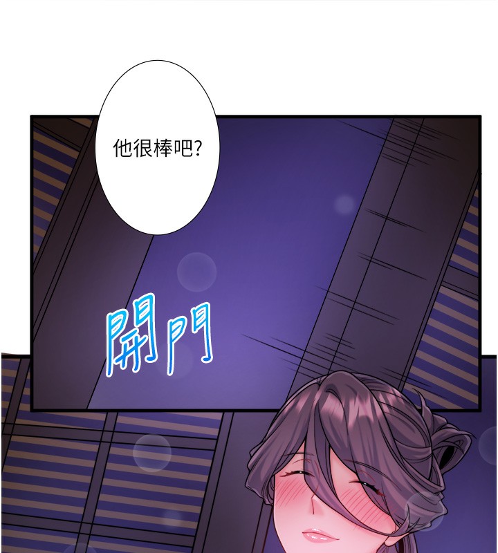 60P - 秘密温泉:混汤旅馆