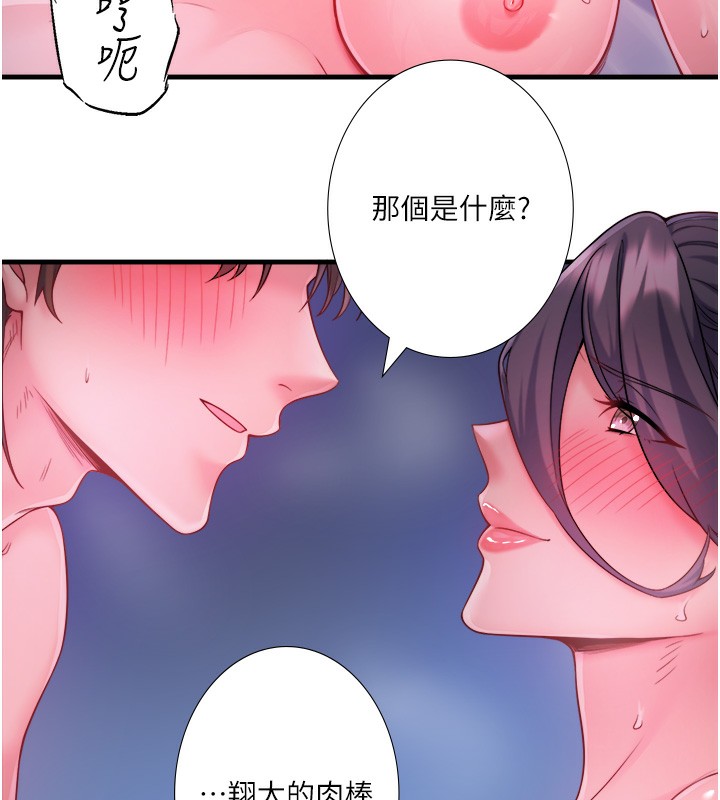 84P - 秘密温泉:混汤旅馆