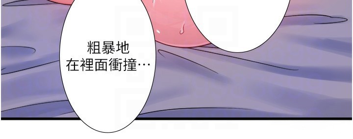 87P - 秘密温泉:混汤旅馆