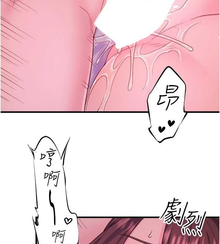 2P - 秘密温泉:混汤旅馆