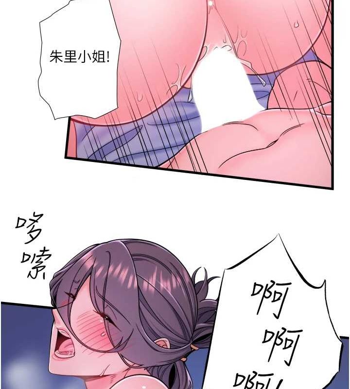 36P - 秘密温泉:混汤旅馆