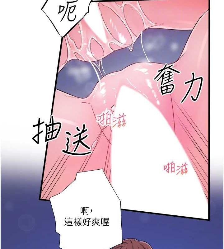 68P - 秘密温泉:混汤旅馆