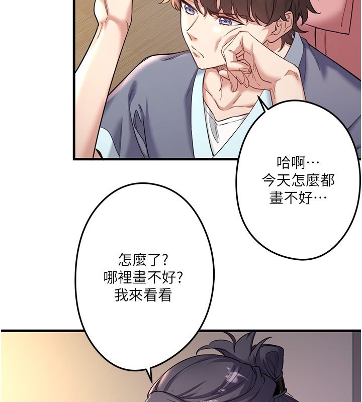 101P - 秘密温泉:混汤旅馆