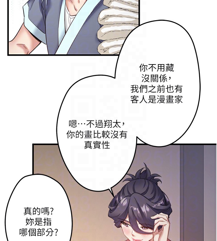 104P - 秘密温泉:混汤旅馆