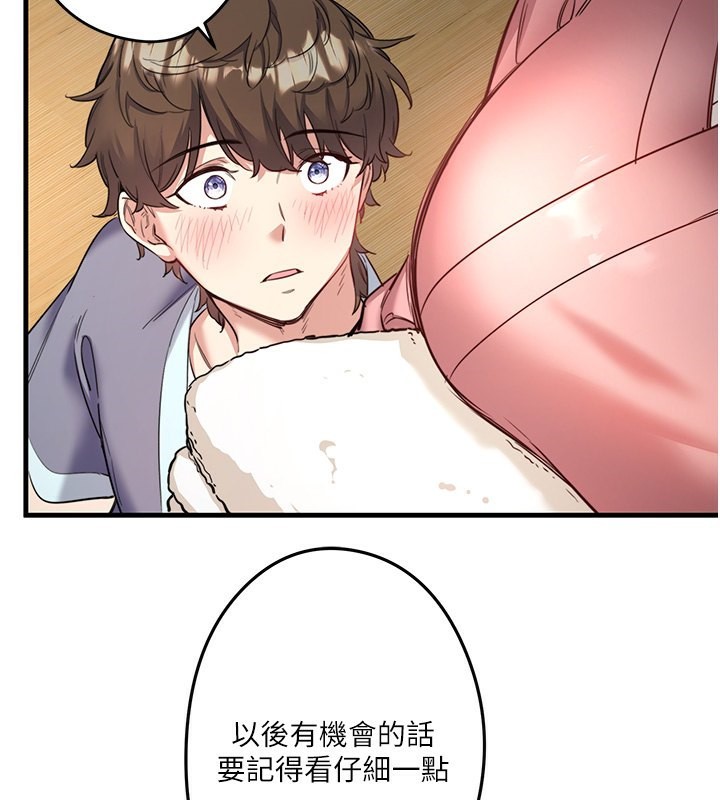 108P - 秘密温泉:混汤旅馆