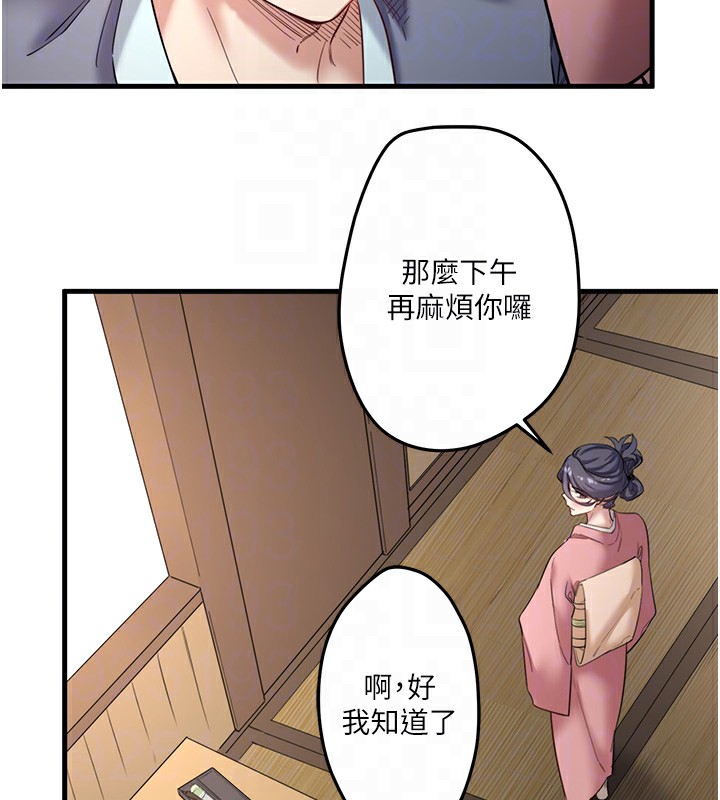 110P - 秘密温泉:混汤旅馆