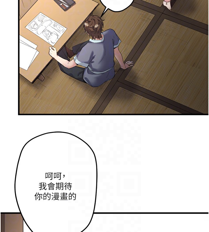 111P - 秘密温泉:混汤旅馆