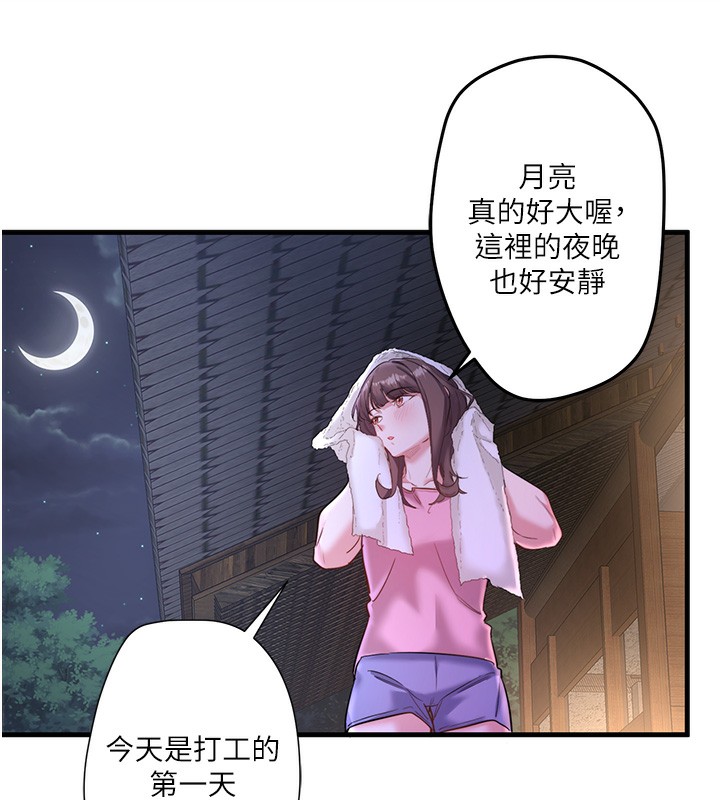 113P - 秘密温泉:混汤旅馆