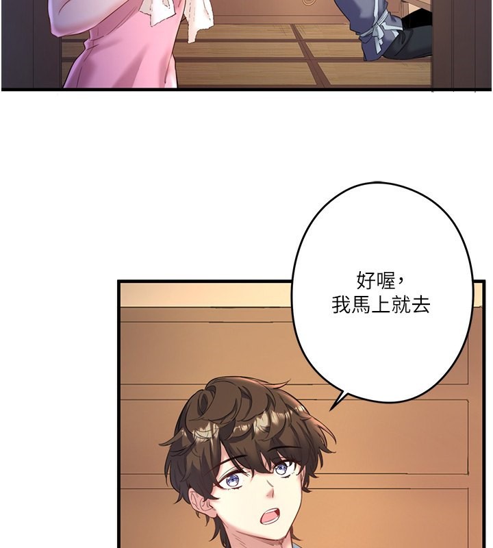 117P - 秘密温泉:混汤旅馆