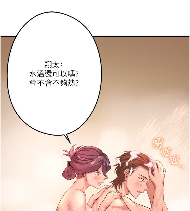 131P - 秘密温泉:混汤旅馆