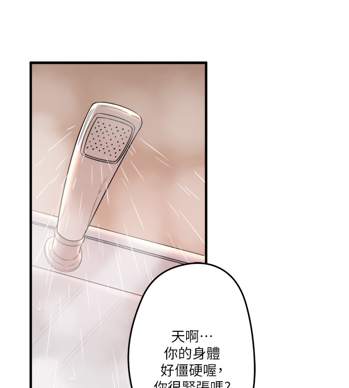 137P - 秘密温泉:混汤旅馆