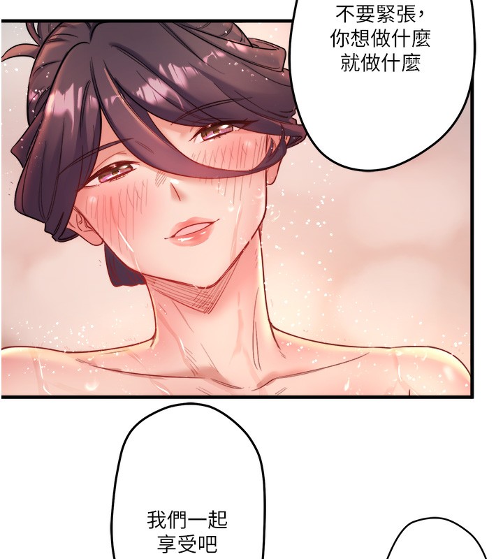 152P - 秘密温泉:混汤旅馆