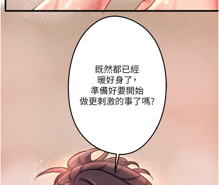 162P - 秘密温泉:混汤旅馆