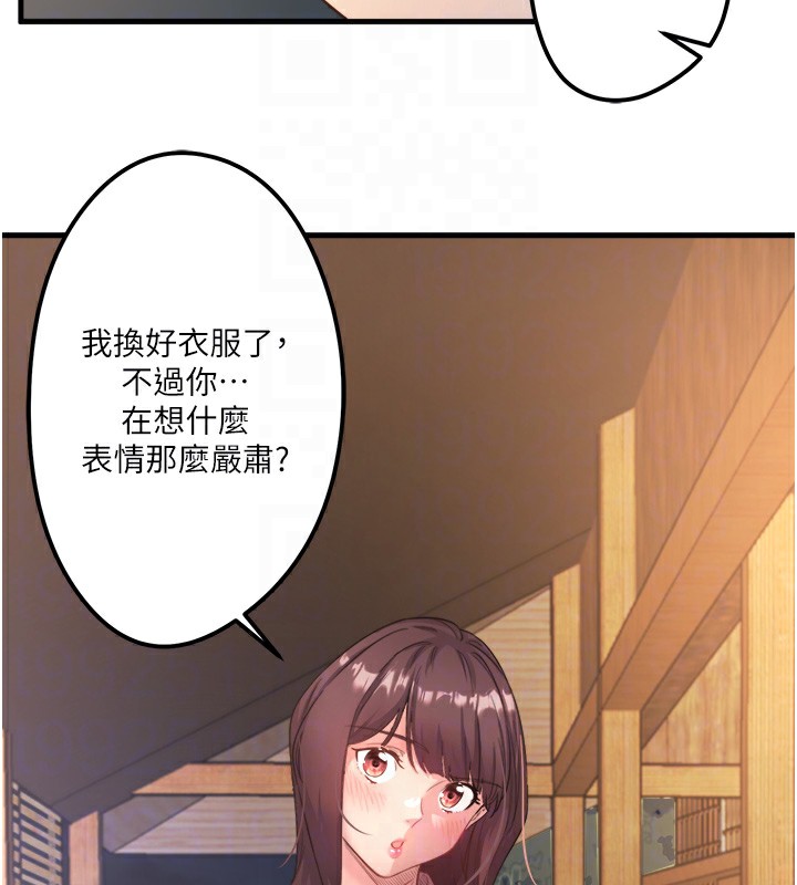 19P - 秘密温泉:混汤旅馆