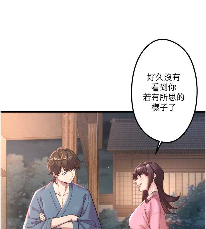 23P - 秘密温泉:混汤旅馆