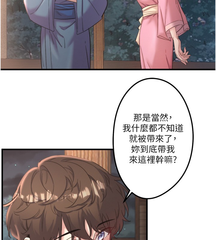 24P - 秘密温泉:混汤旅馆