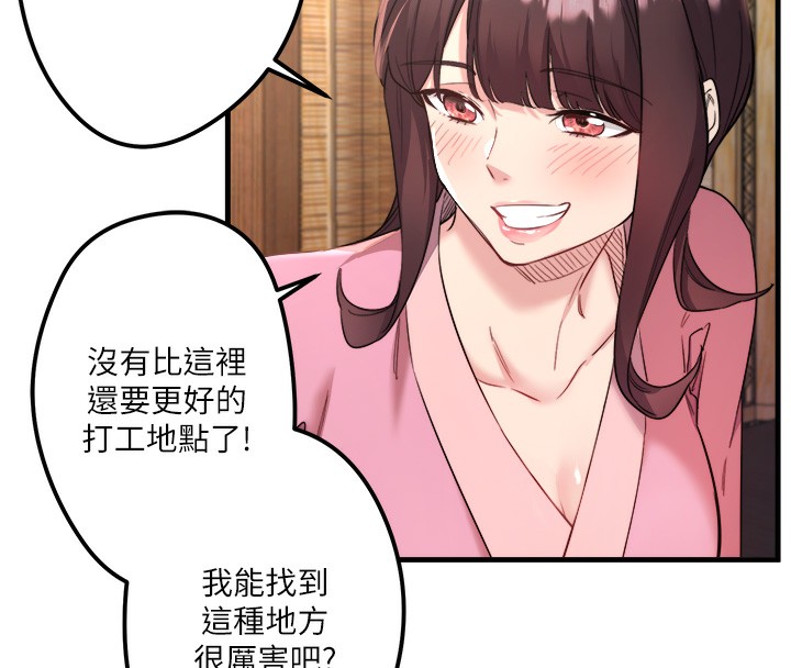 26P - 秘密温泉:混汤旅馆