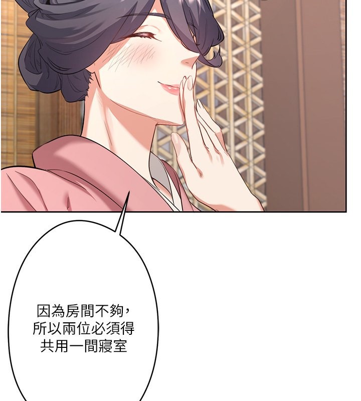 2P - 秘密温泉:混汤旅馆