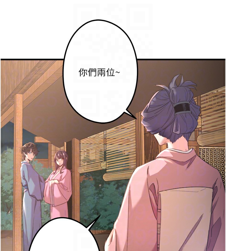 32P - 秘密温泉:混汤旅馆