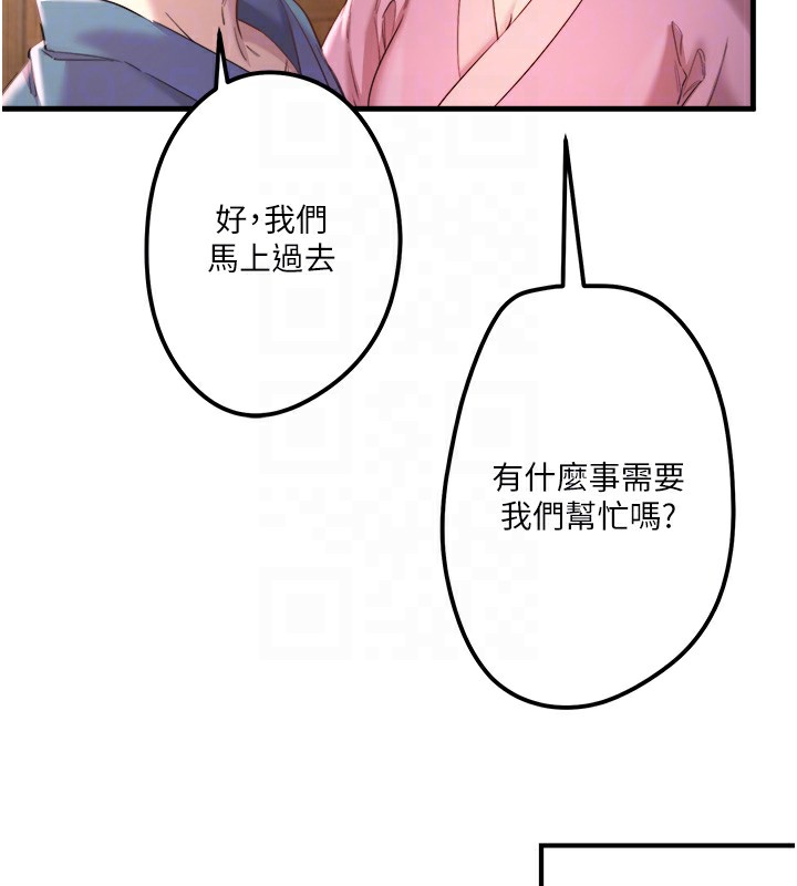 34P - 秘密温泉:混汤旅馆