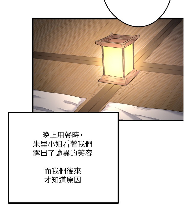 37P - 秘密温泉:混汤旅馆