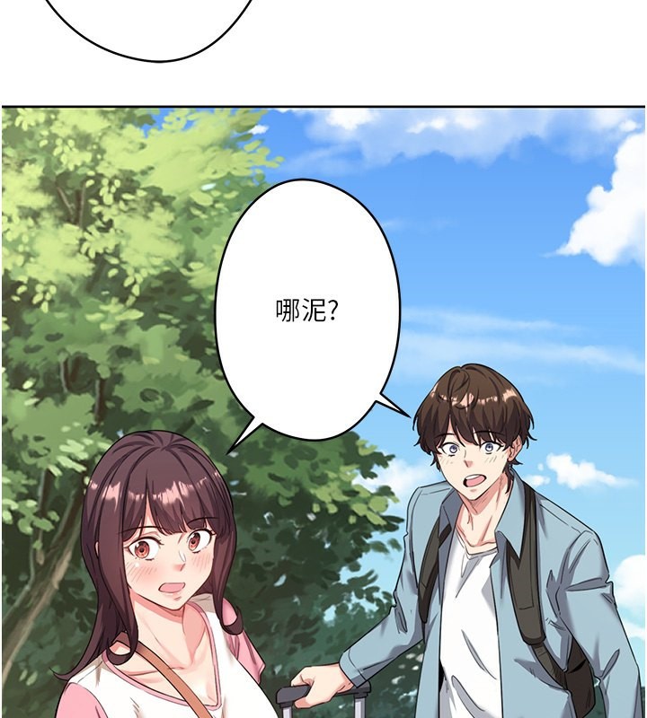 3P - 秘密温泉:混汤旅馆
