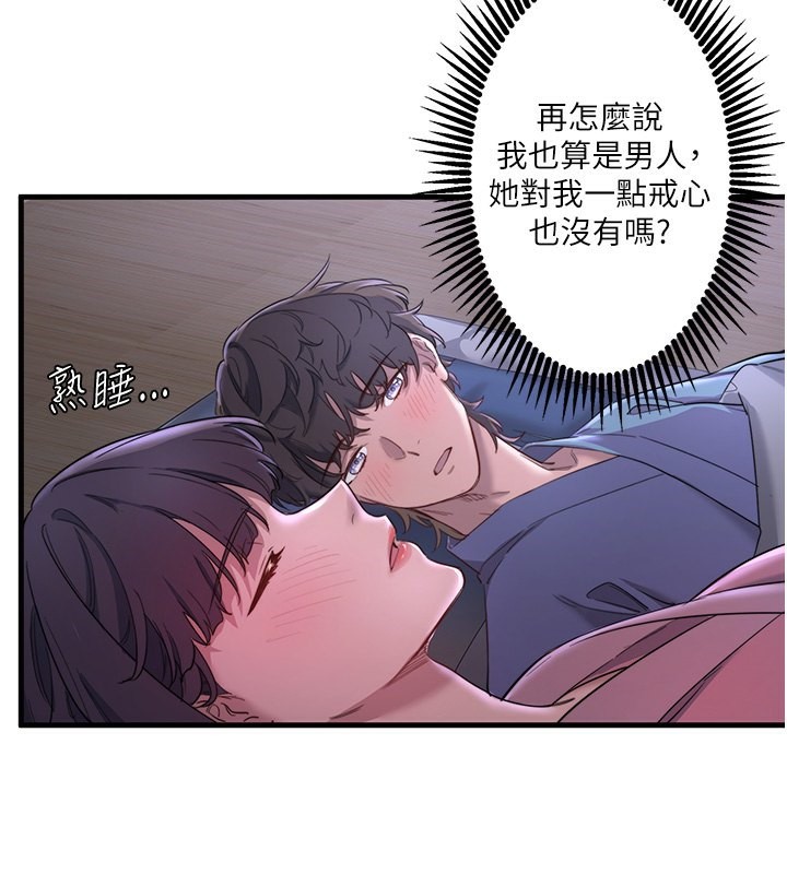 51P - 秘密温泉:混汤旅馆