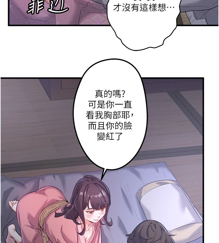 61P - 秘密温泉:混汤旅馆