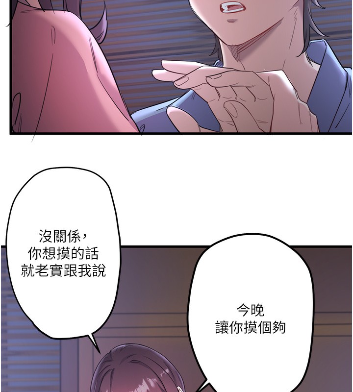 64P - 秘密温泉:混汤旅馆