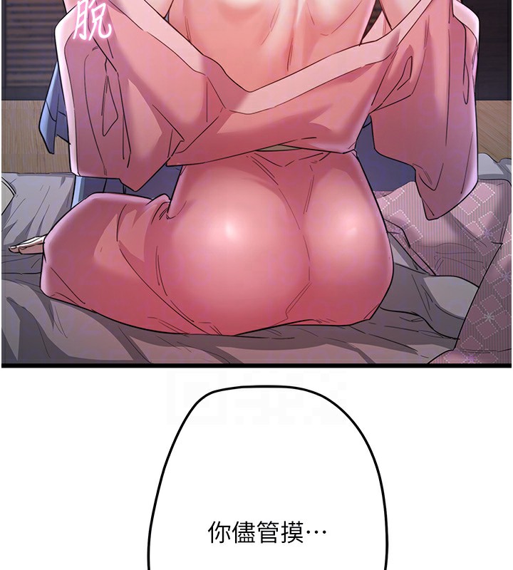 71P - 秘密温泉:混汤旅馆