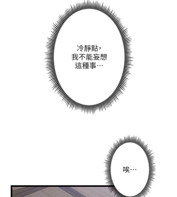 73P - 秘密温泉:混汤旅馆