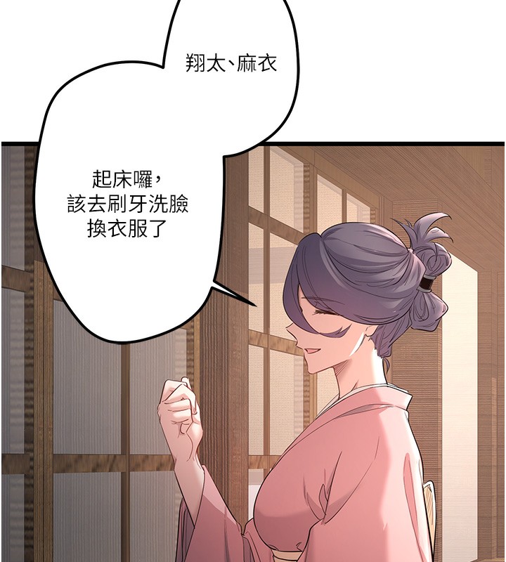 79P - 秘密温泉:混汤旅馆
