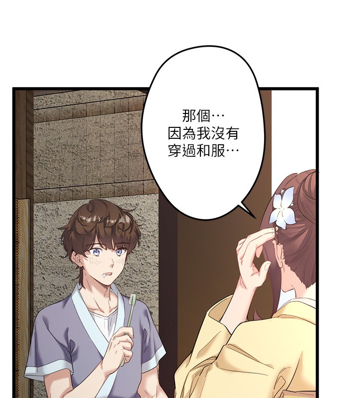 85P - 秘密温泉:混汤旅馆
