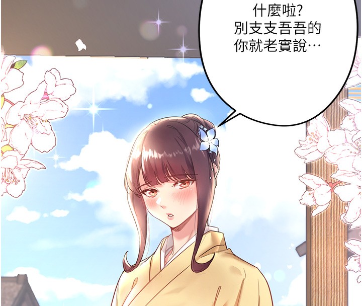 88P - 秘密温泉:混汤旅馆