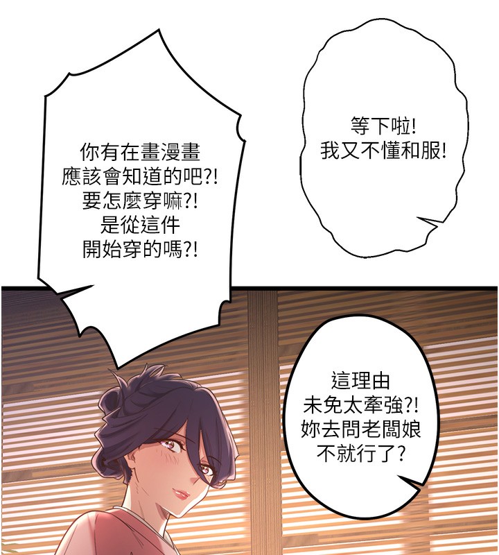92P - 秘密温泉:混汤旅馆