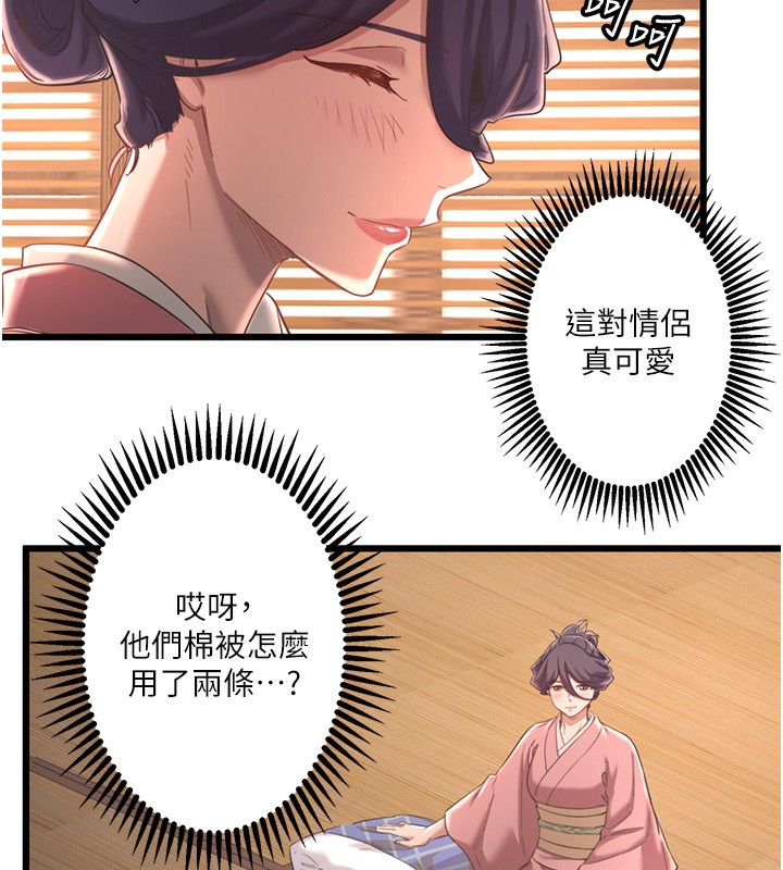 94P - 秘密温泉:混汤旅馆