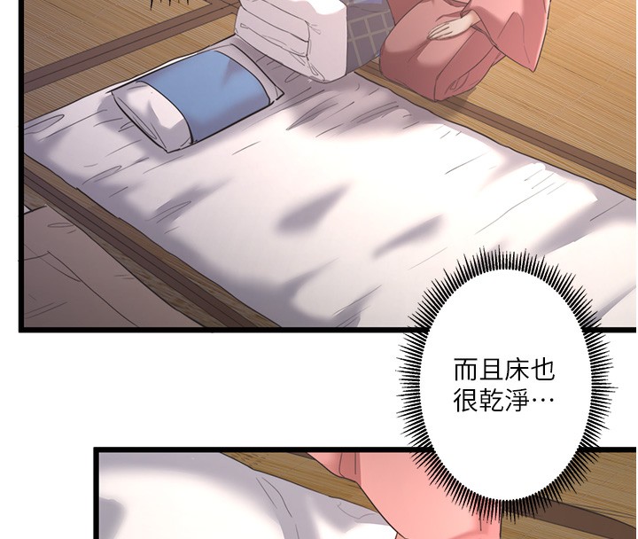 95P - 秘密温泉:混汤旅馆
