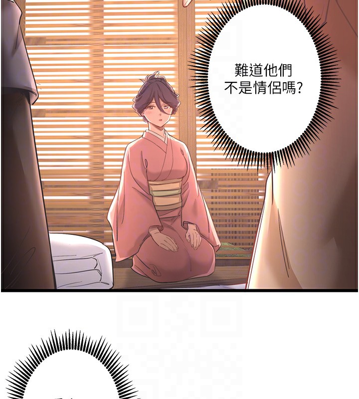 97P - 秘密温泉:混汤旅馆