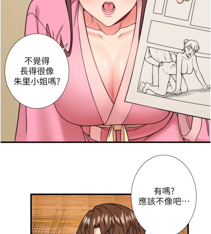 36P - 秘密温泉:混汤旅馆