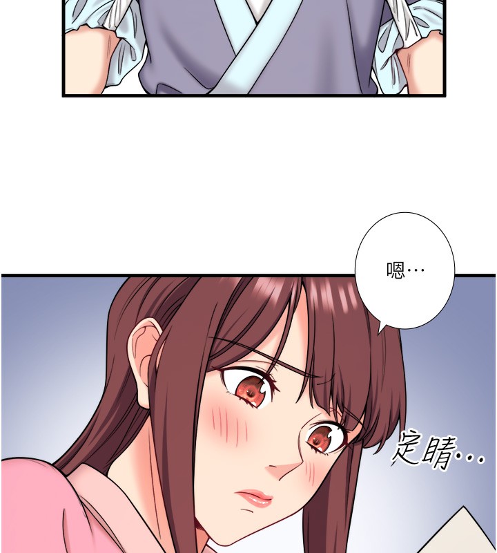 40P - 秘密温泉:混汤旅馆