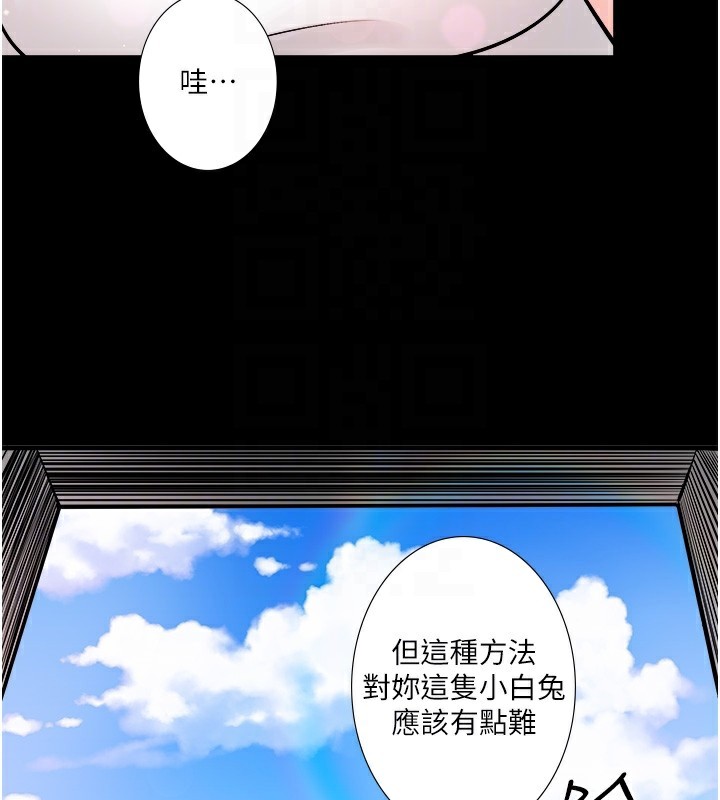 82P - 秘密温泉:混汤旅馆
