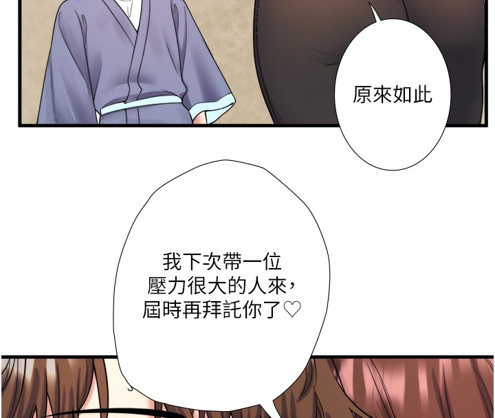 8P - 秘密温泉:混汤旅馆