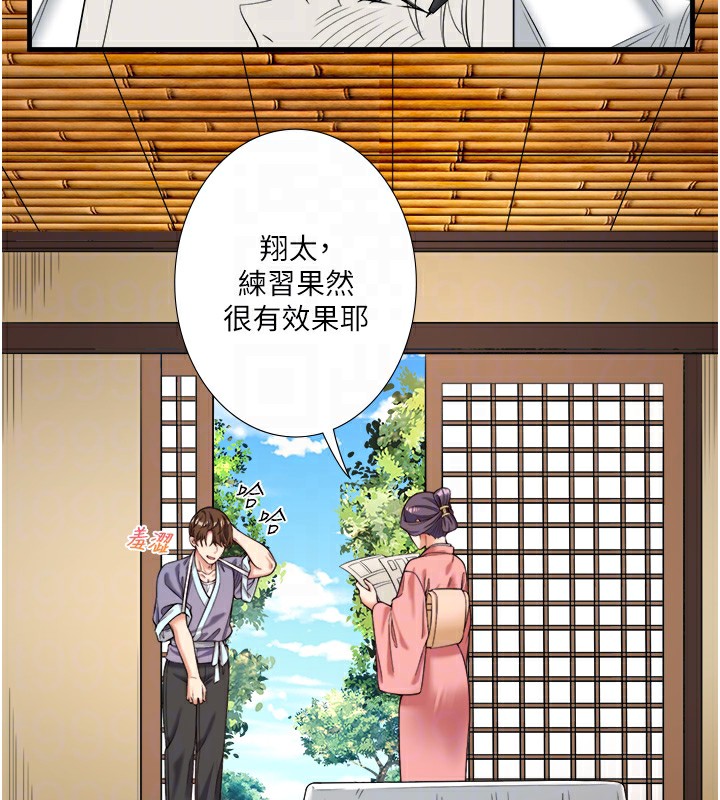 87P - 秘密温泉:混汤旅馆