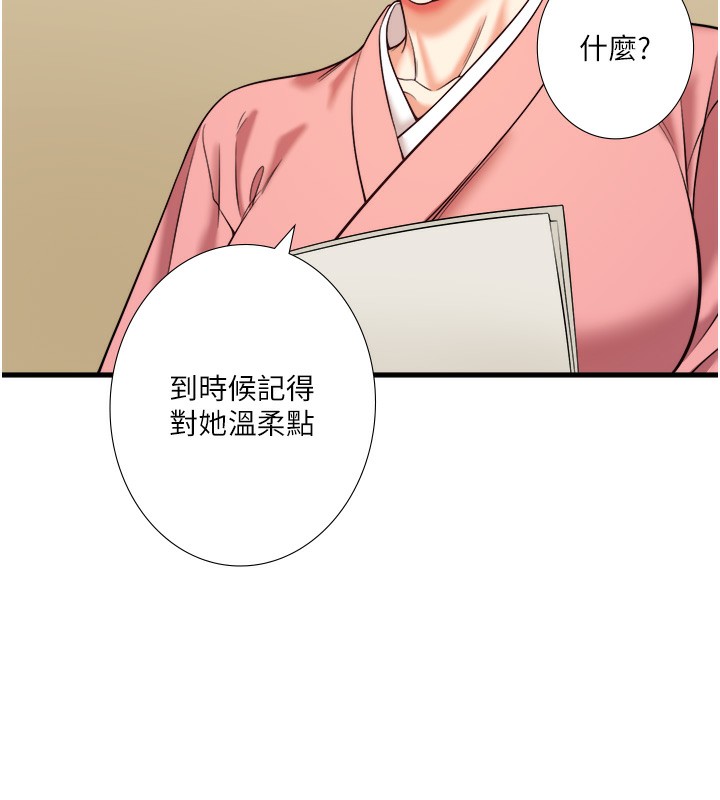 91P - 秘密温泉:混汤旅馆