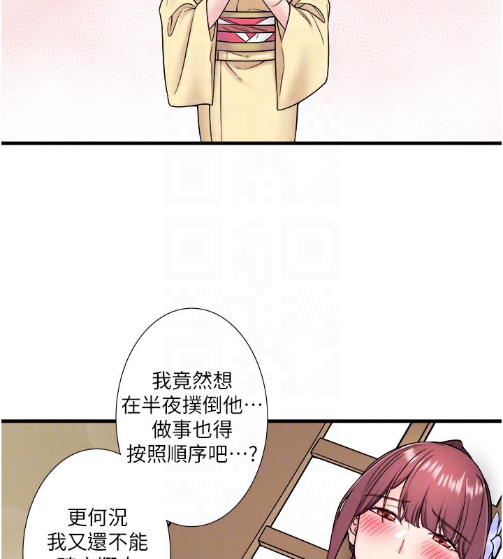 31P - 秘密温泉:混汤旅馆