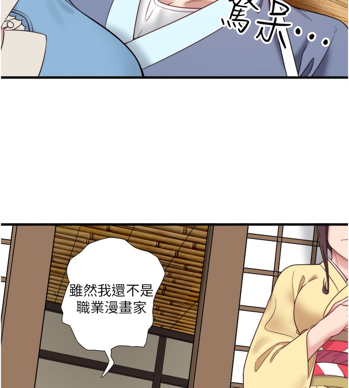 41P - 秘密温泉:混汤旅馆