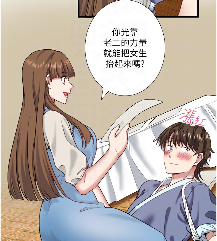 45P - 秘密温泉:混汤旅馆