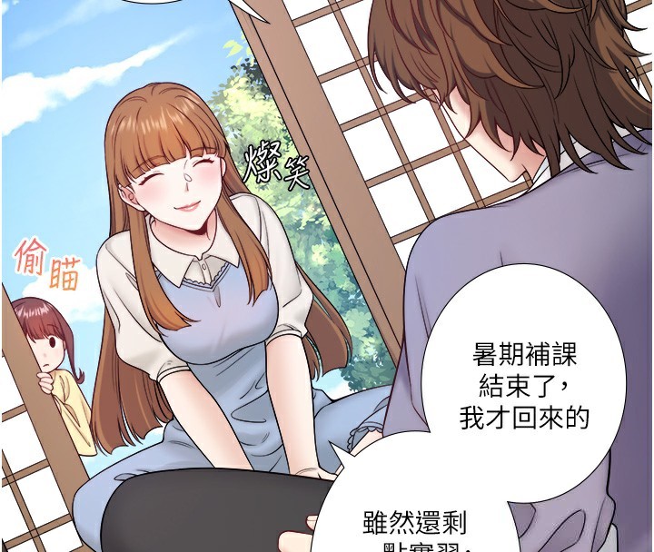 50P - 秘密温泉:混汤旅馆
