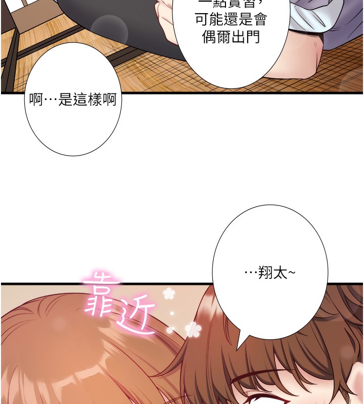 51P - 秘密温泉:混汤旅馆