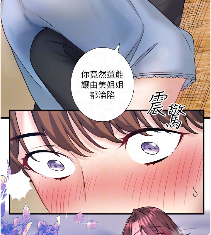 58P - 秘密温泉:混汤旅馆
